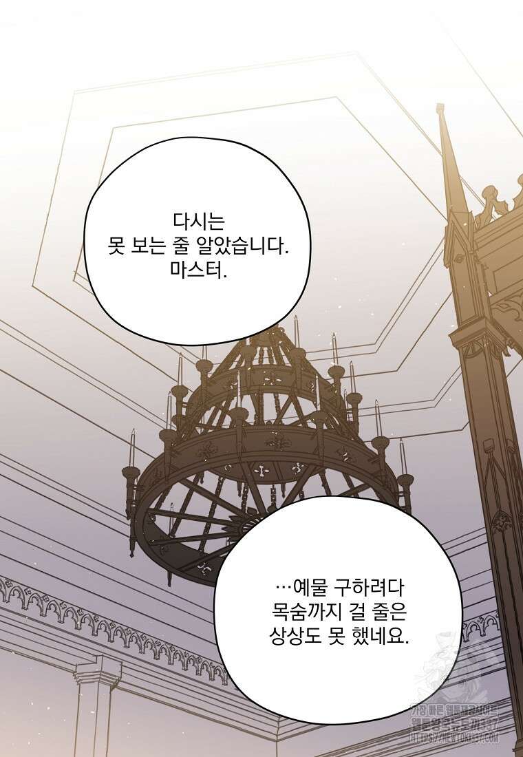 치트라 221화 11