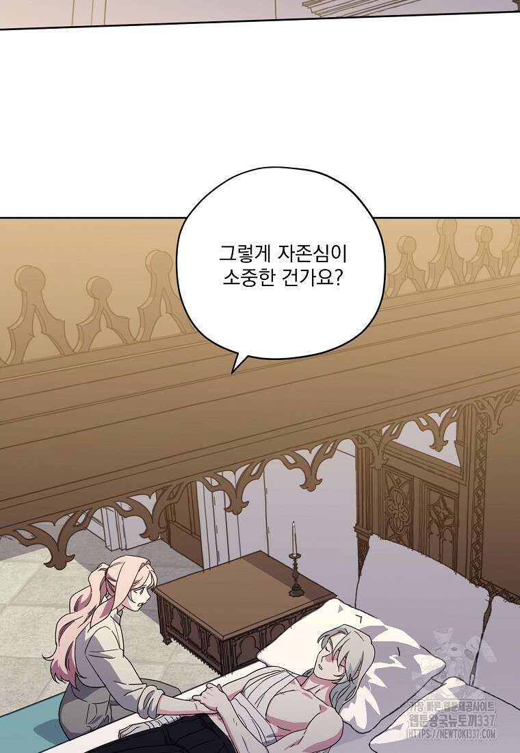 치트라 221화 12