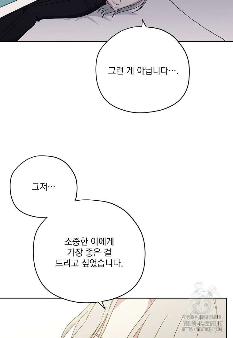 치트라 221화 13