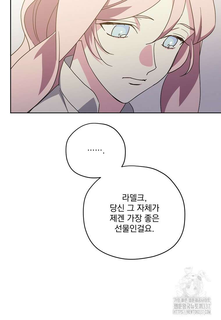 치트라 221화 15