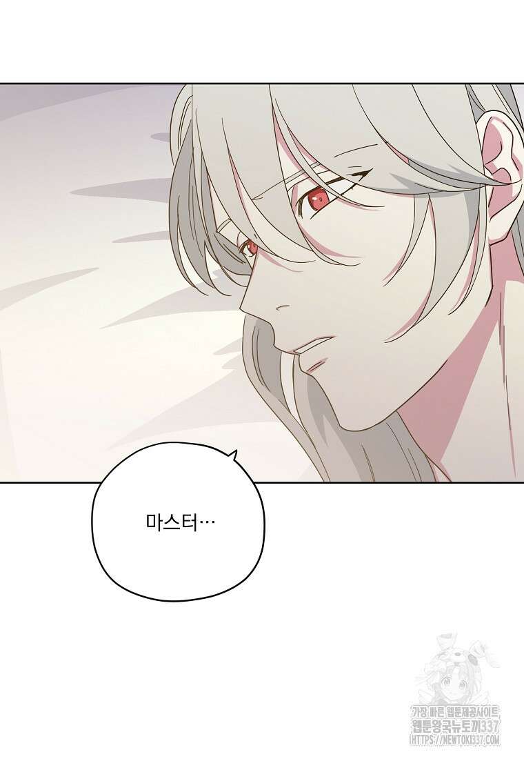 치트라 221화 16
