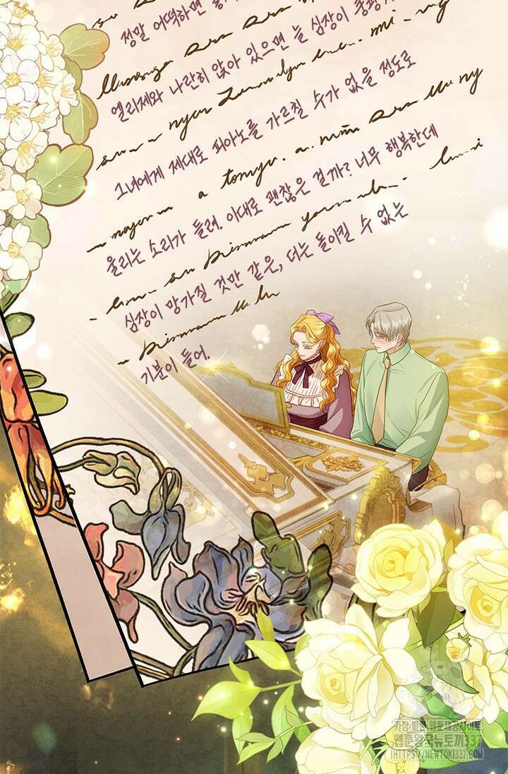 가짜 애첩의 화려한 일상 89화 2