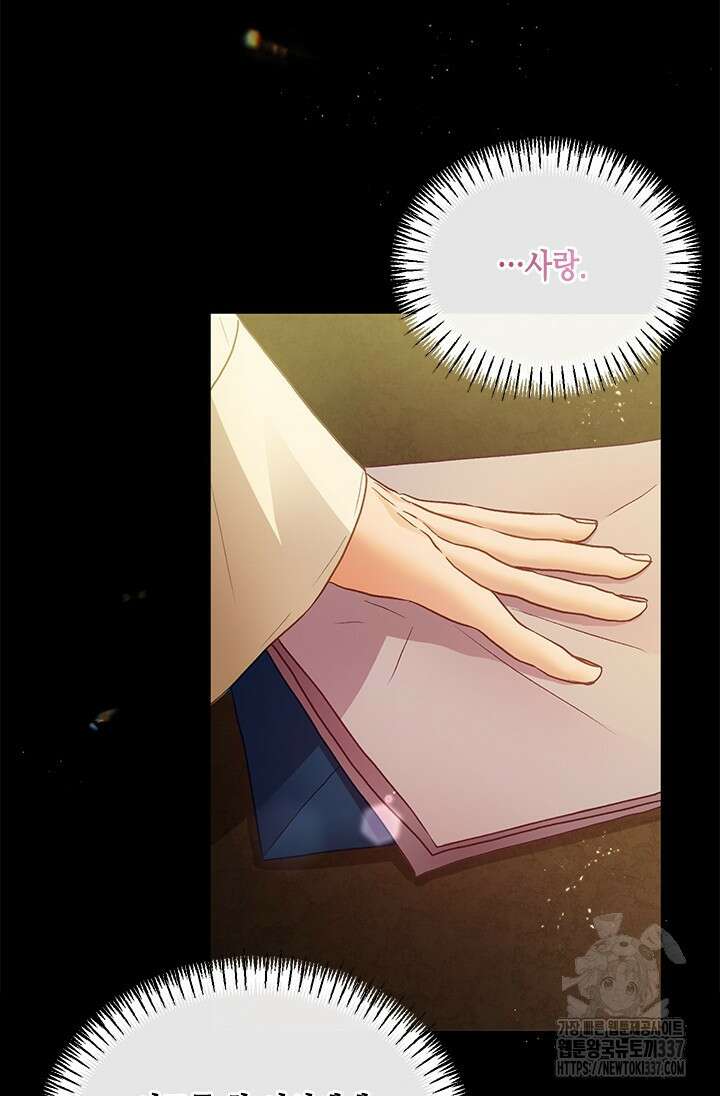 가짜 애첩의 화려한 일상 89화 7