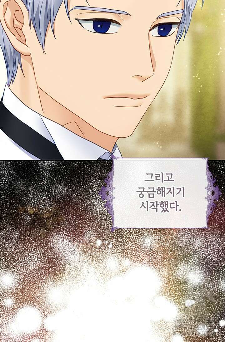 가짜 애첩의 화려한 일상 89화 10