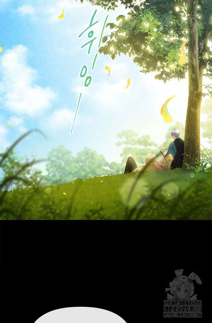 가짜 애첩의 화려한 일상 89화 12