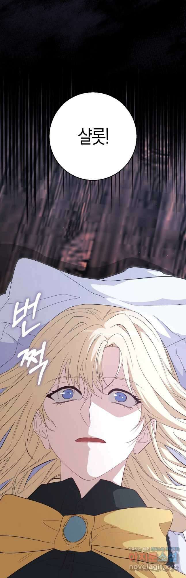 공포게임 남주와 감금당했다 28화 10