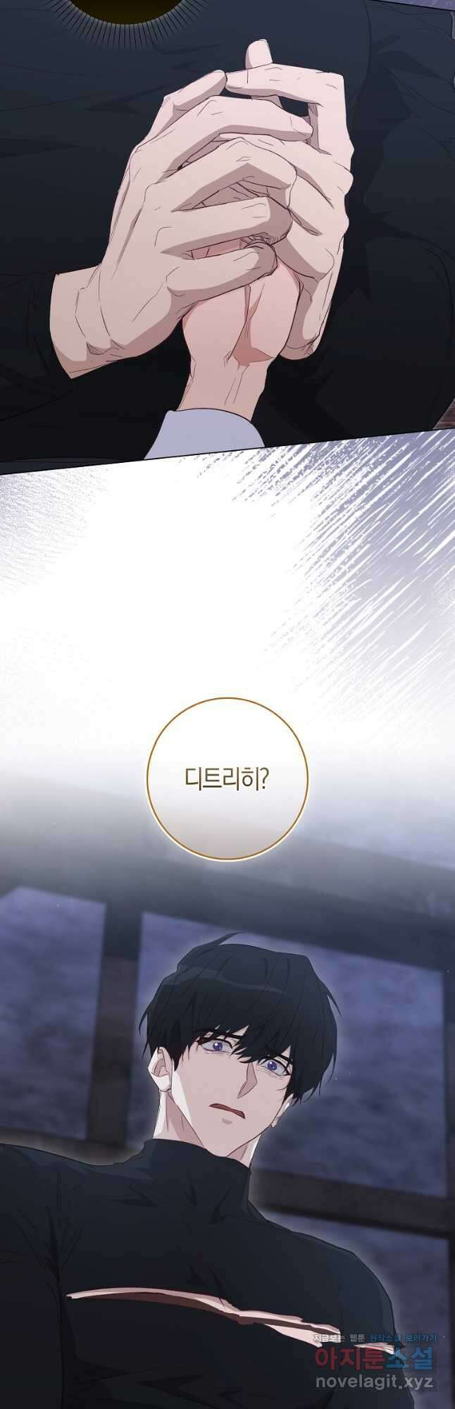 공포게임 남주와 감금당했다 28화 12