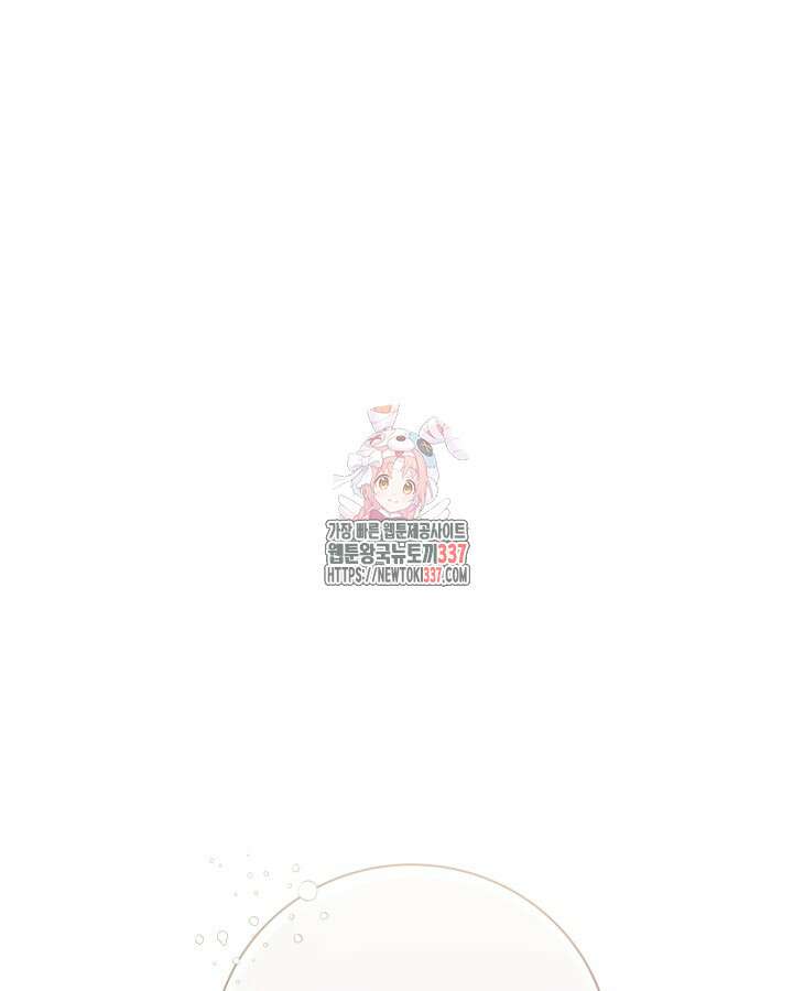 베아트리체 130화 1