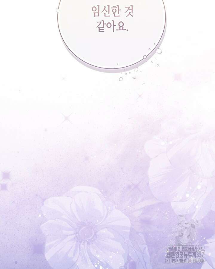 베아트리체 130화 2