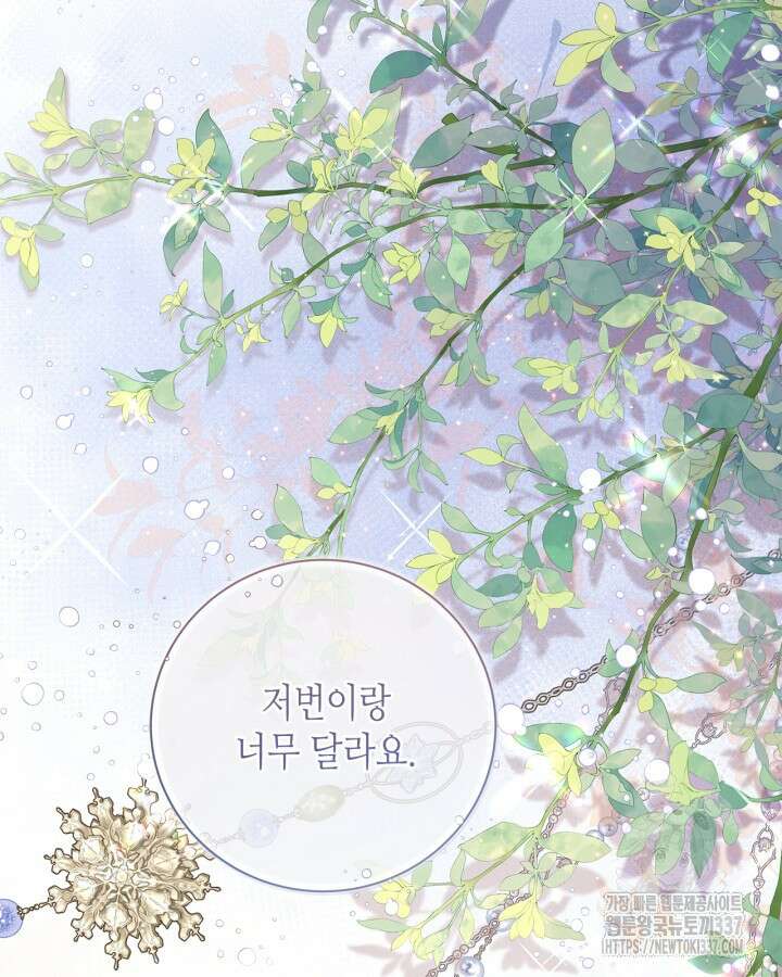 베아트리체 130화 4