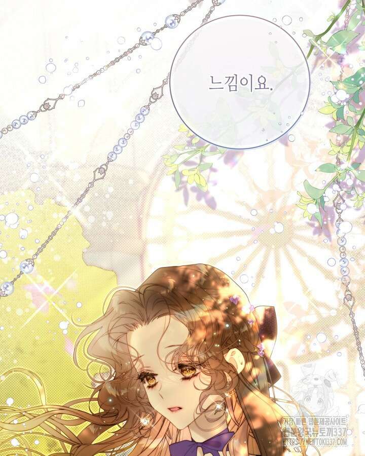 베아트리체 130화 5
