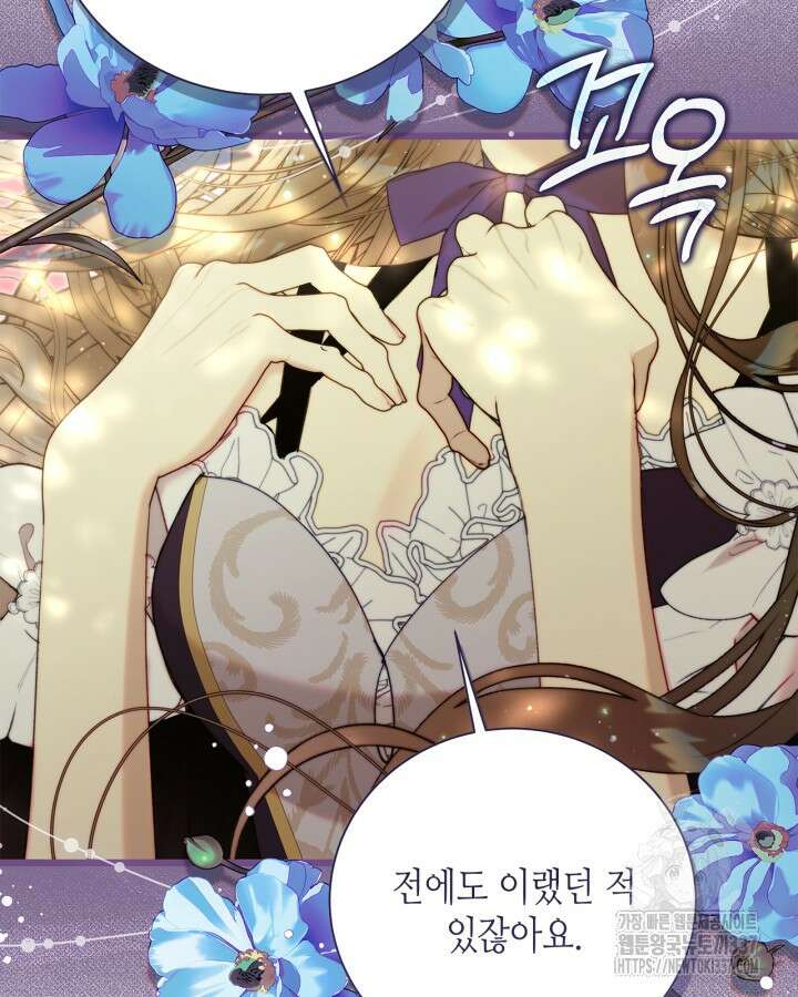 베아트리체 130화 10
