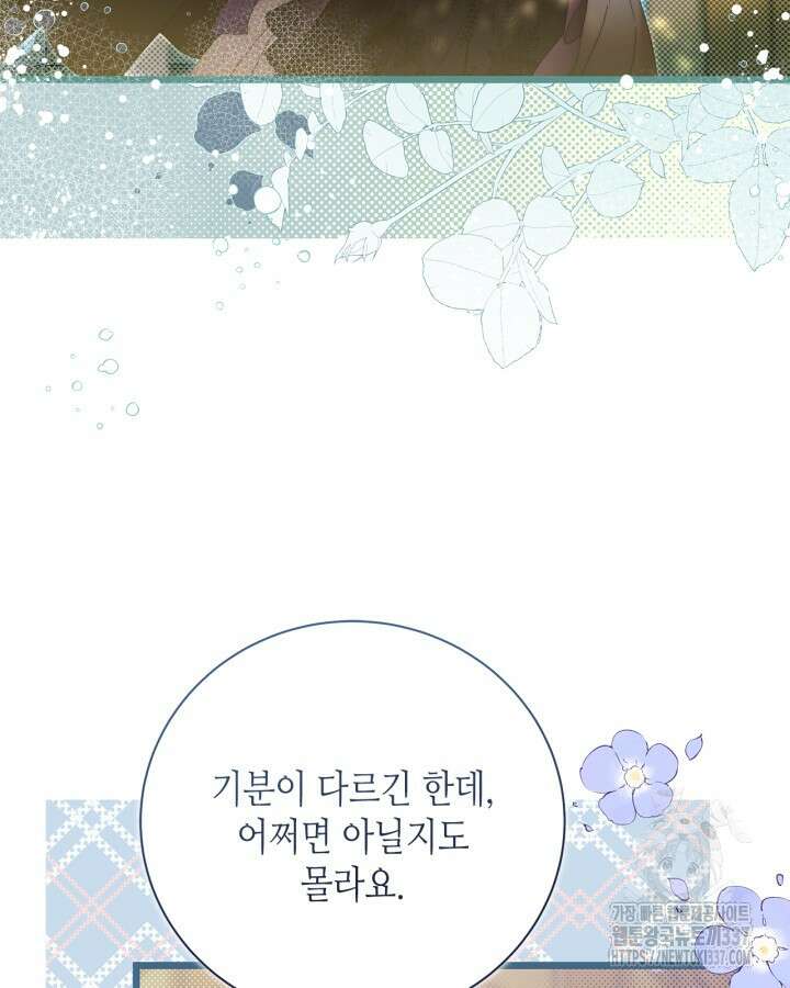 베아트리체 130화 13