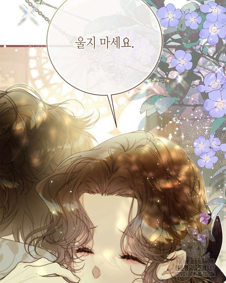 베아트리체 130화 16
