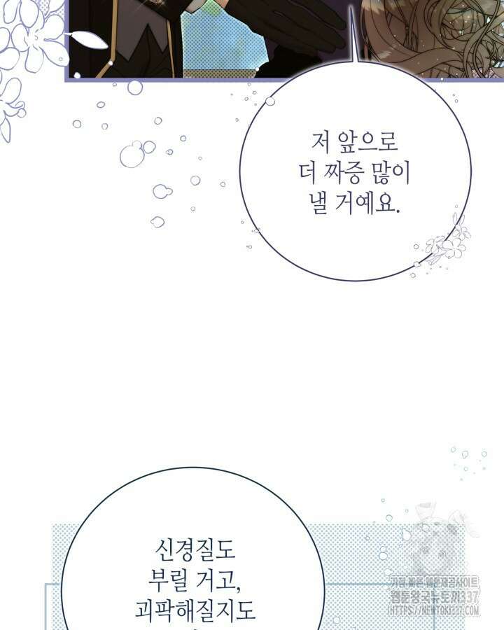 베아트리체 130화 25