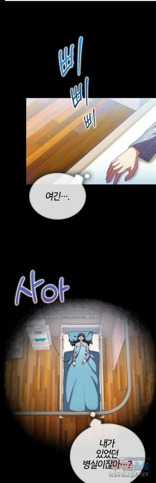 여기사는 더 이상 검을 들지 않았다 53화 1