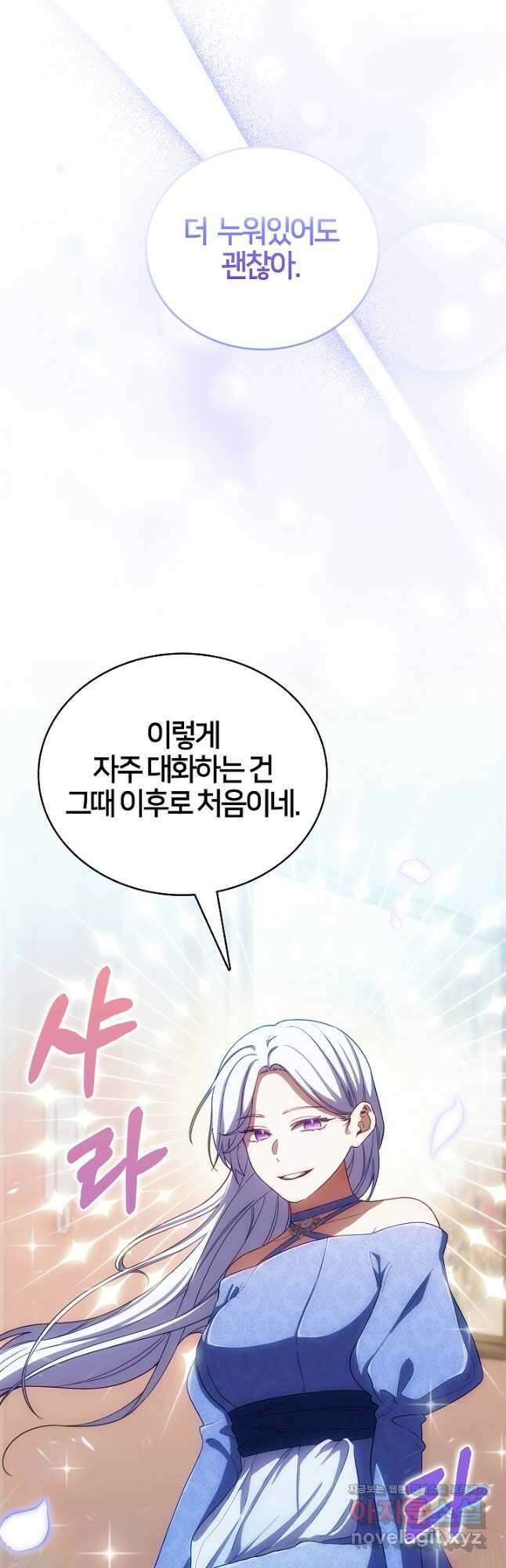 여기사는 더 이상 검을 들지 않았다 53화 4