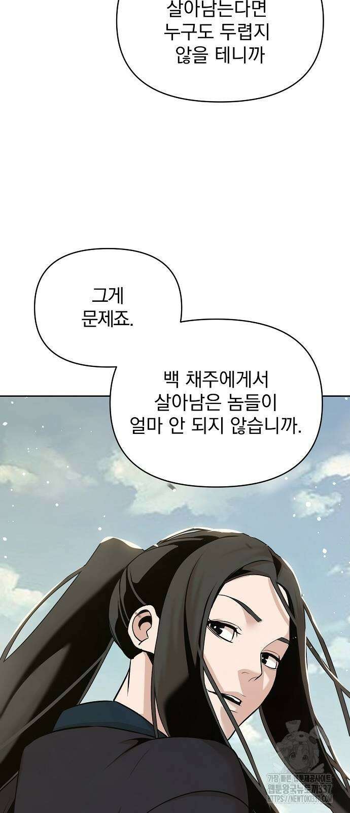수상한 소공자는 천하십대고수 42화 10