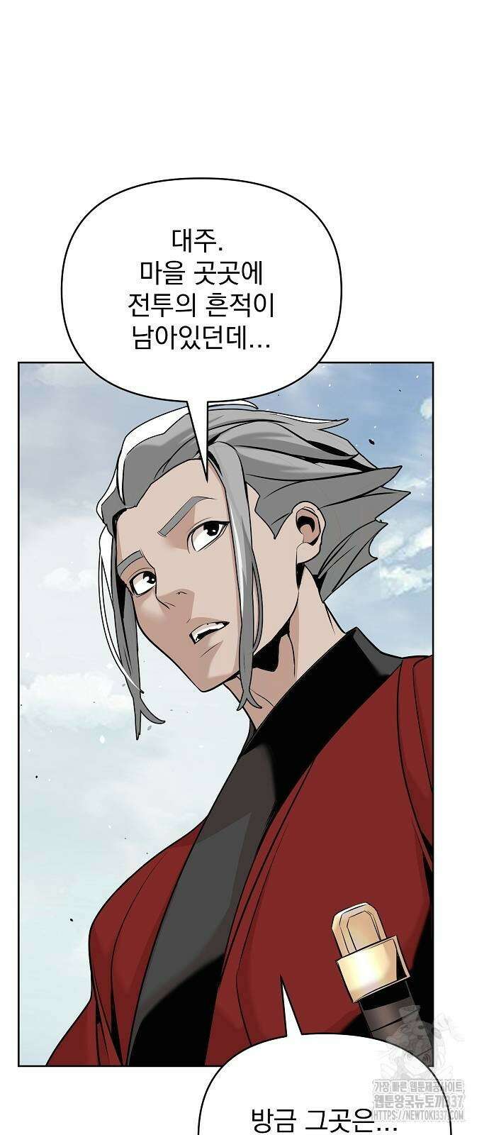 수상한 소공자는 천하십대고수 42화 13