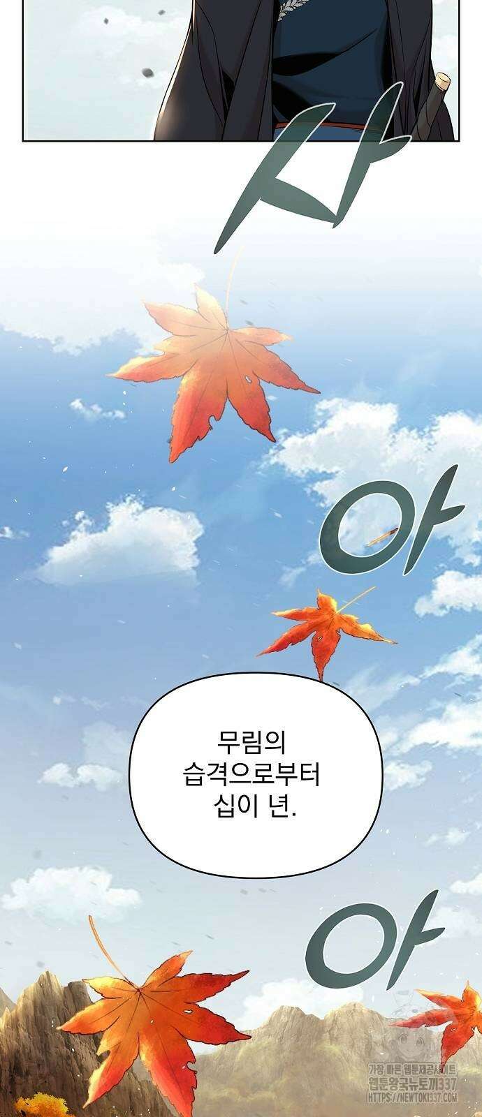 수상한 소공자는 천하십대고수 42화 15