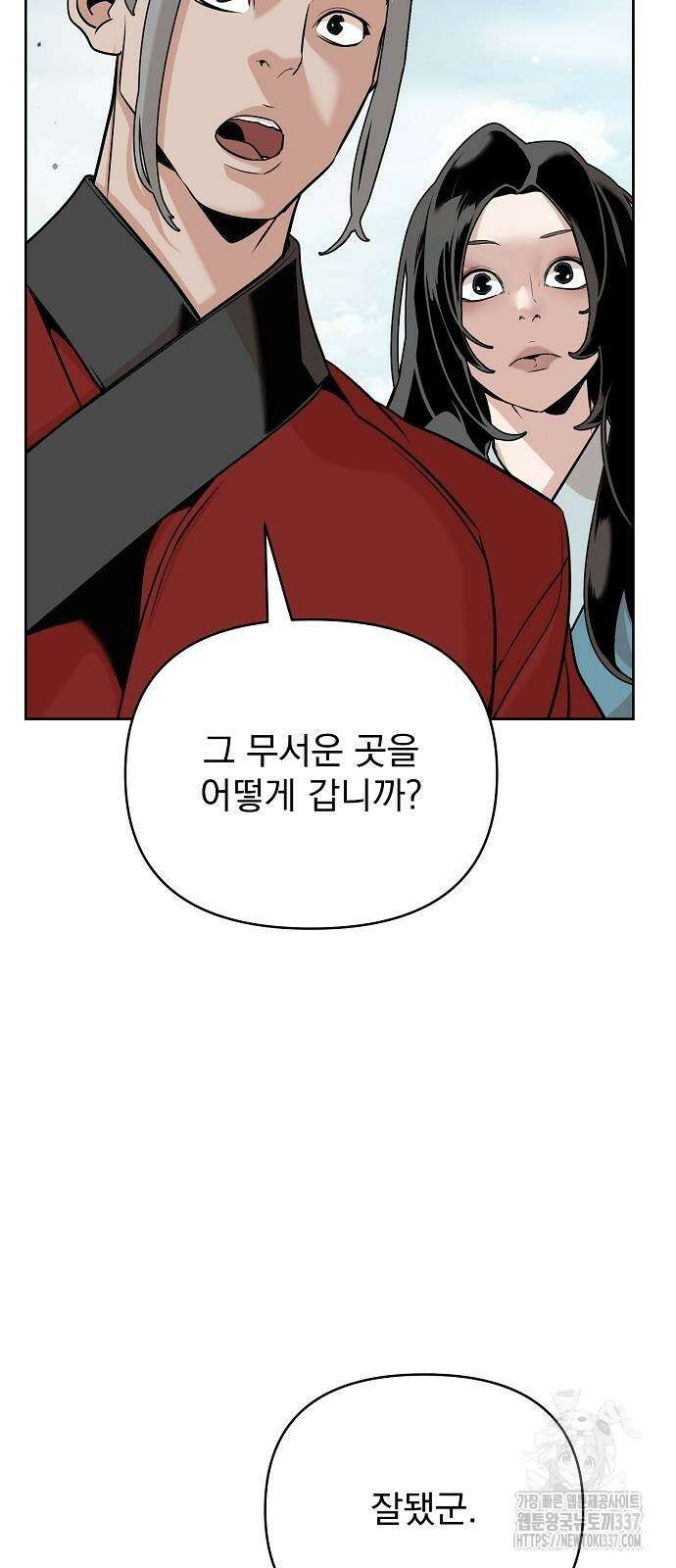 수상한 소공자는 천하십대고수 42화 19