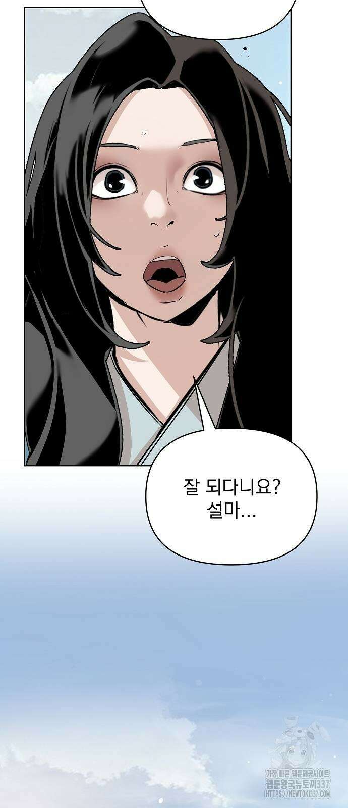 수상한 소공자는 천하십대고수 42화 20