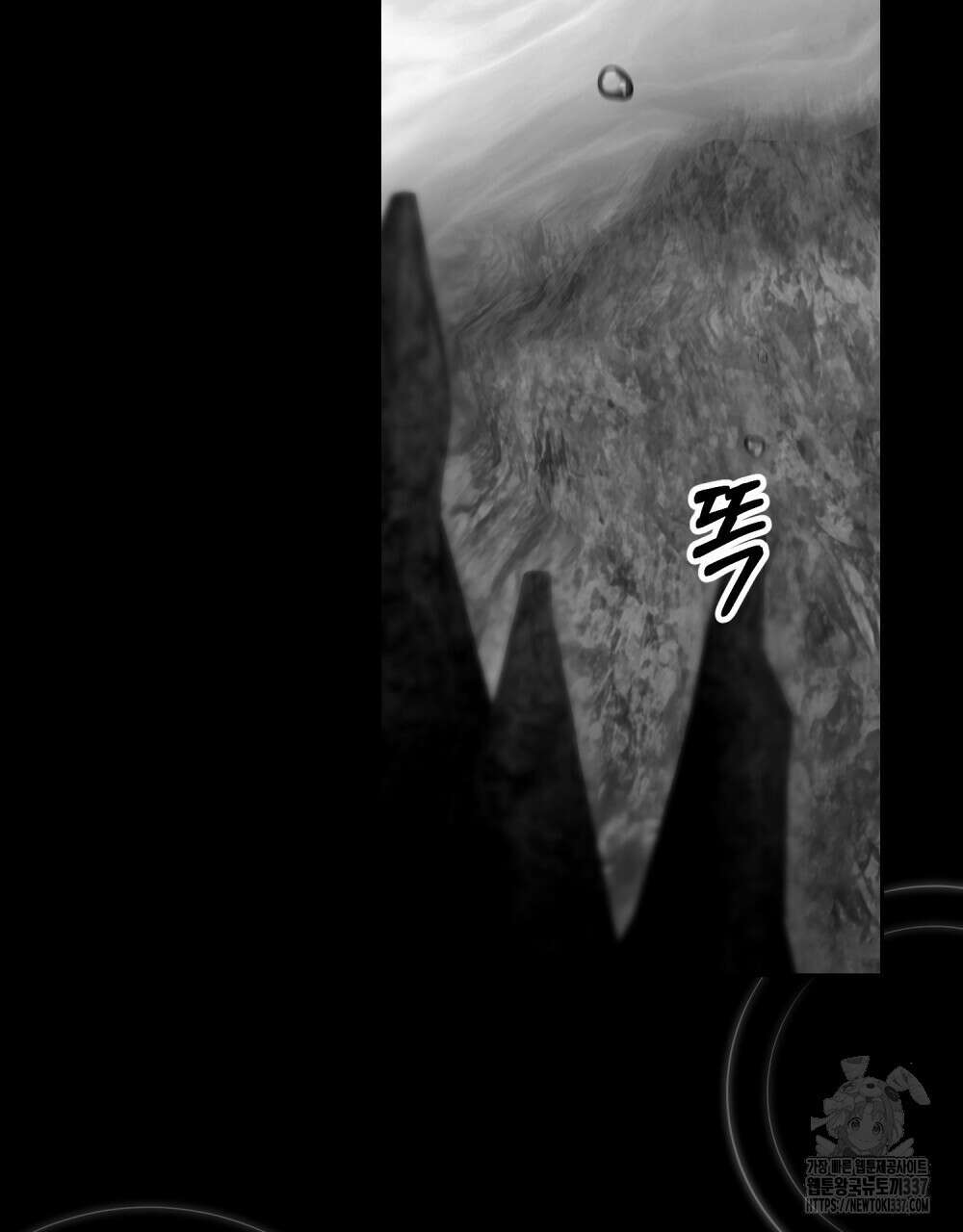 시한부 공주님을 사랑하게 된다면 52화 2