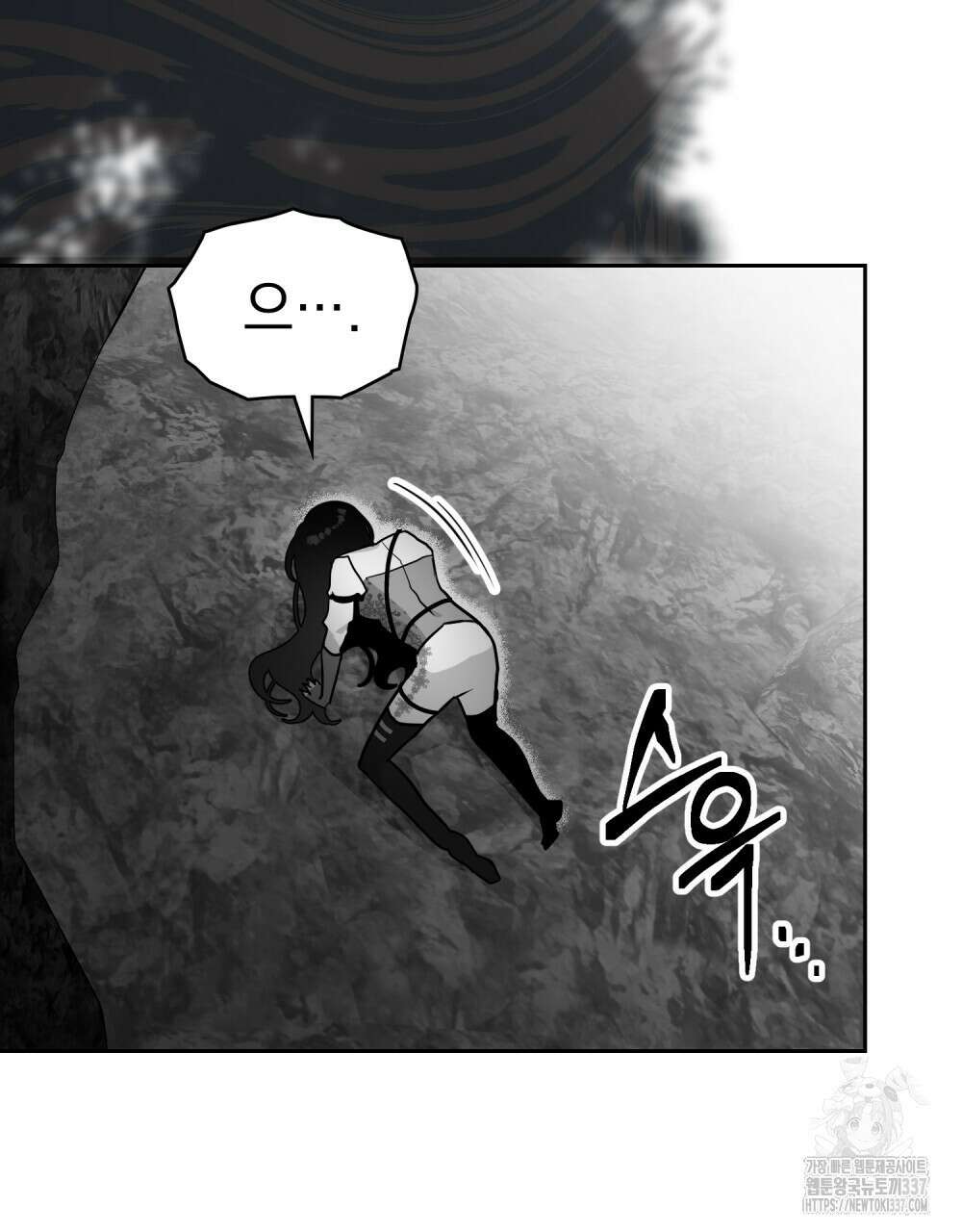 시한부 공주님을 사랑하게 된다면 52화 8