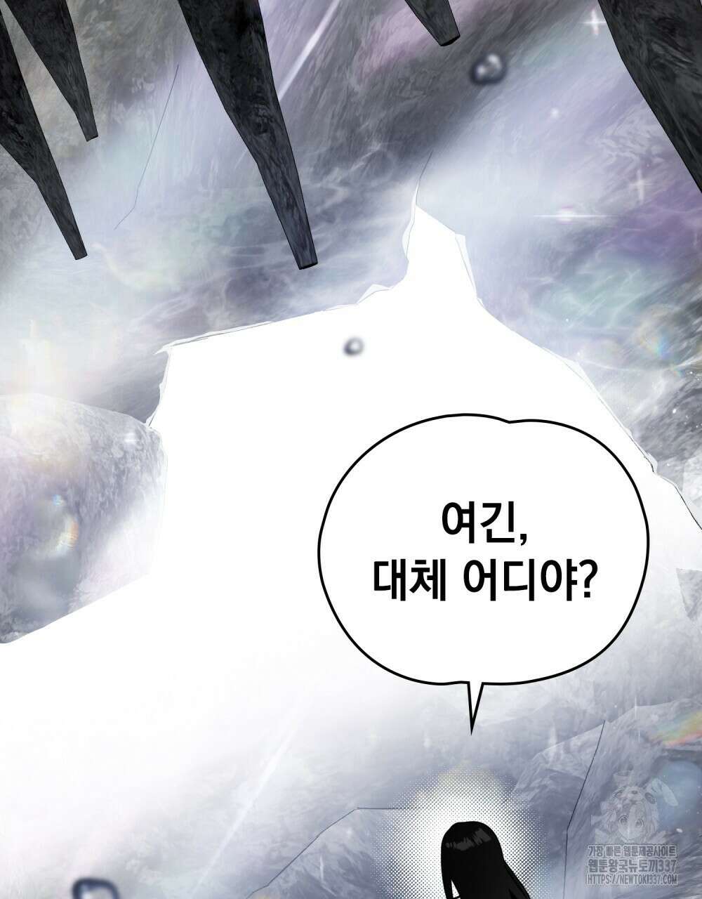 시한부 공주님을 사랑하게 된다면 52화 10