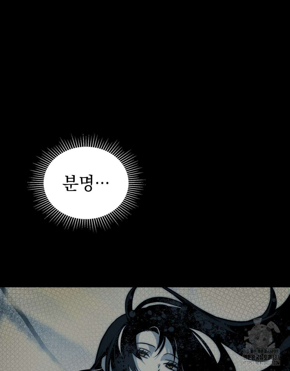 시한부 공주님을 사랑하게 된다면 52화 12