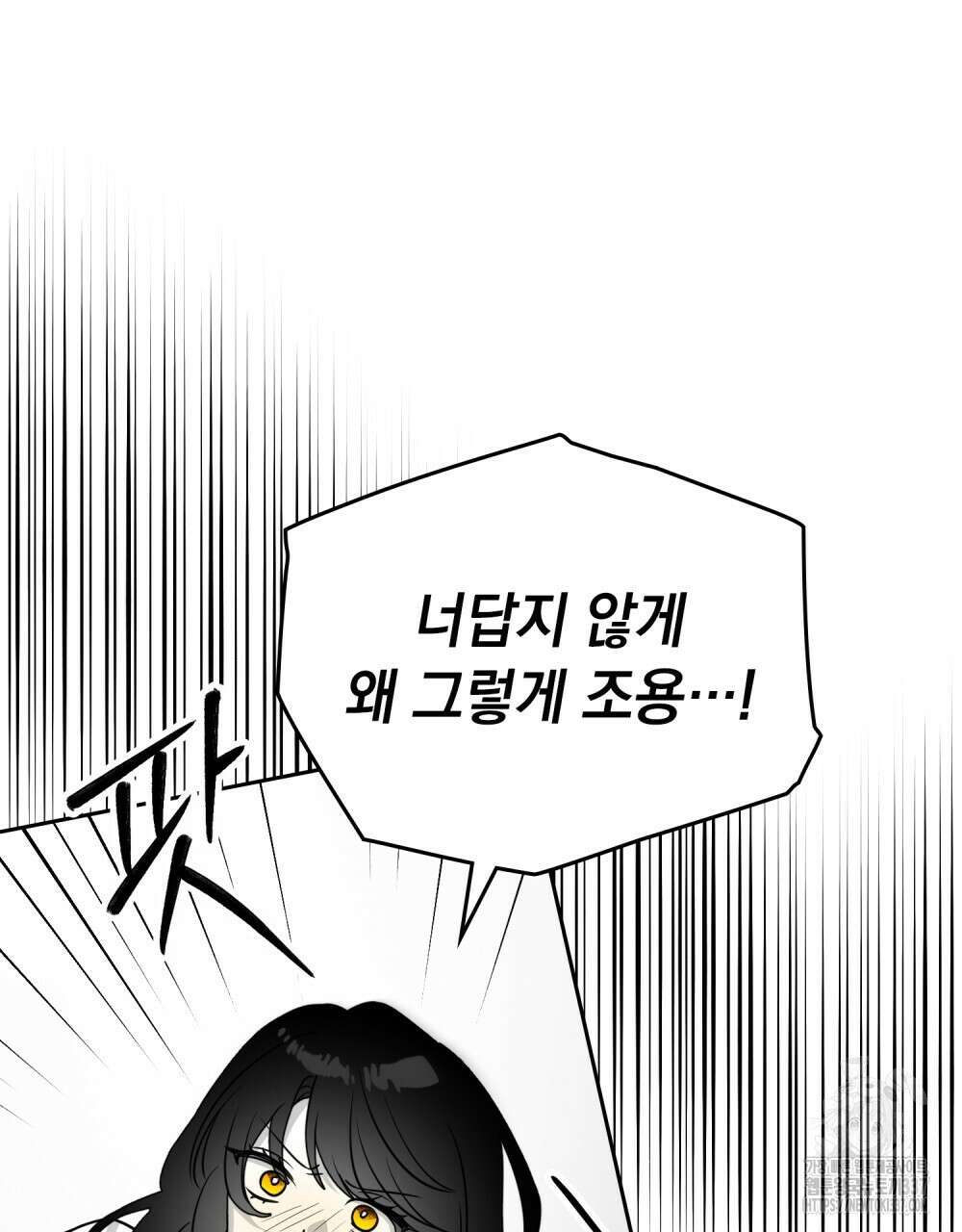 시한부 공주님을 사랑하게 된다면 52화 22