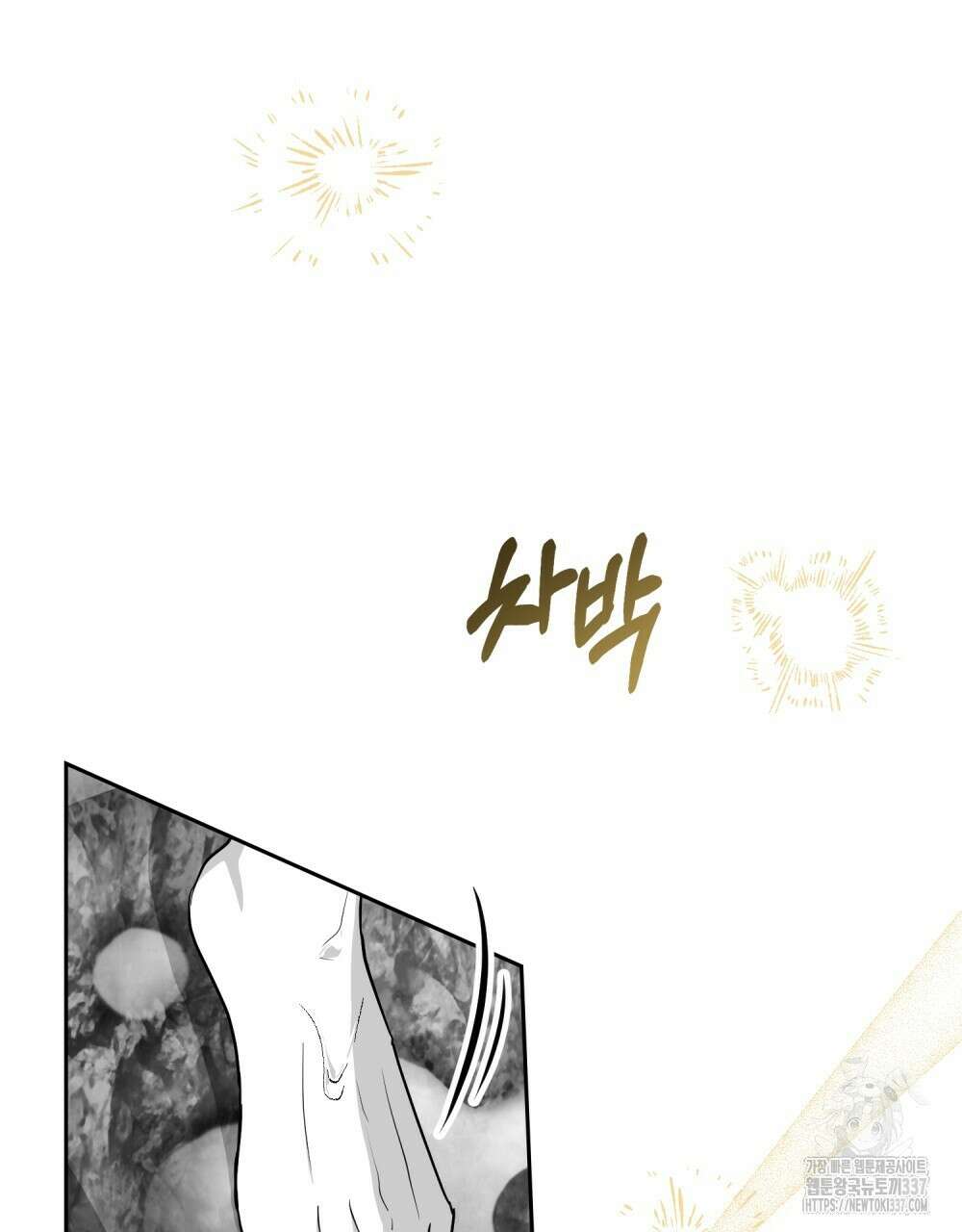 시한부 공주님을 사랑하게 된다면 52화 25