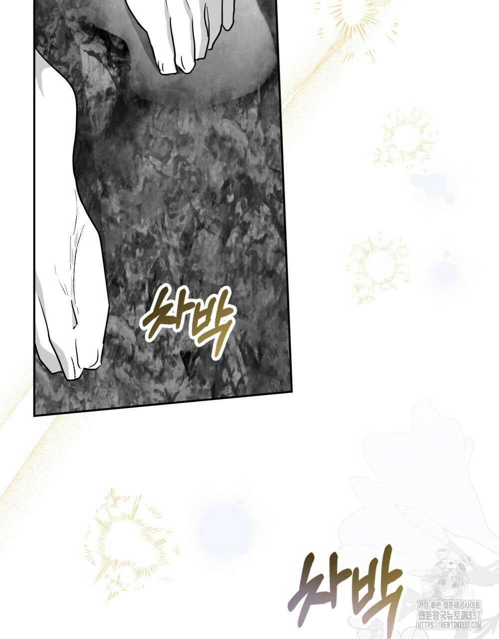 시한부 공주님을 사랑하게 된다면 52화 26