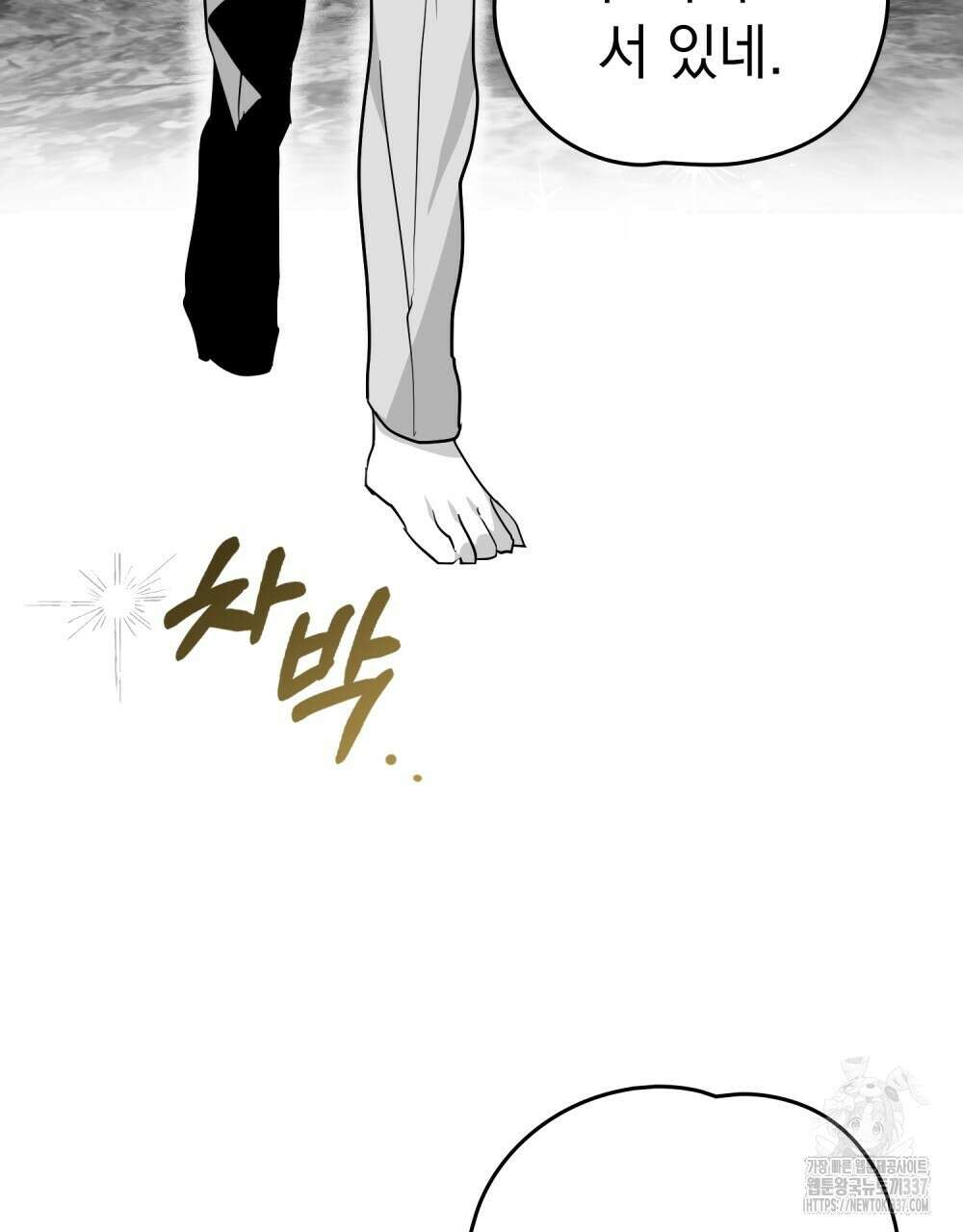 시한부 공주님을 사랑하게 된다면 52화 38