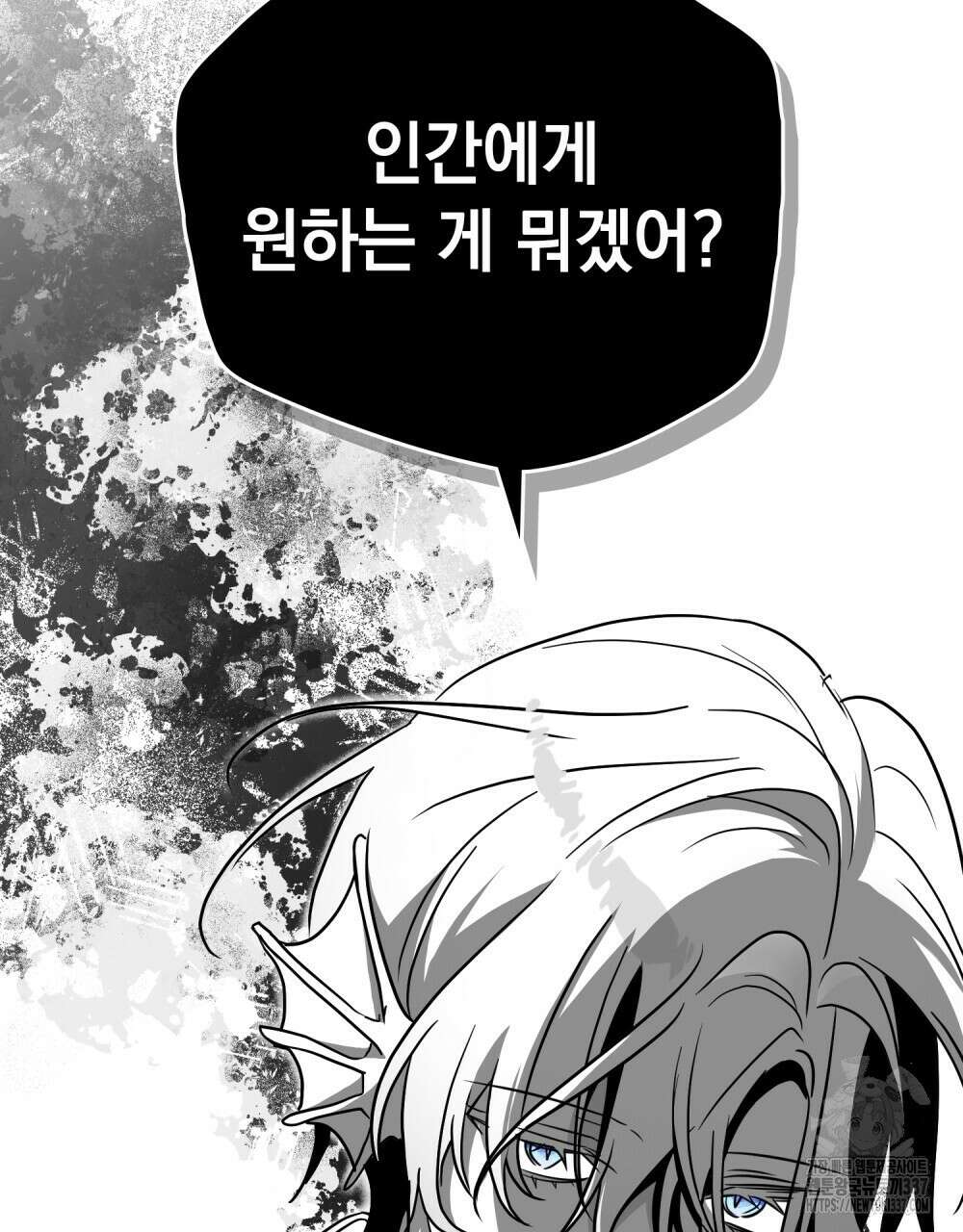 시한부 공주님을 사랑하게 된다면 52화 44