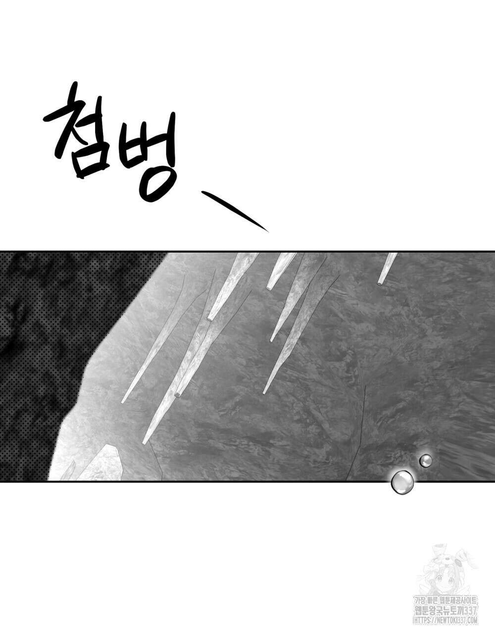 시한부 공주님을 사랑하게 된다면 52화 48