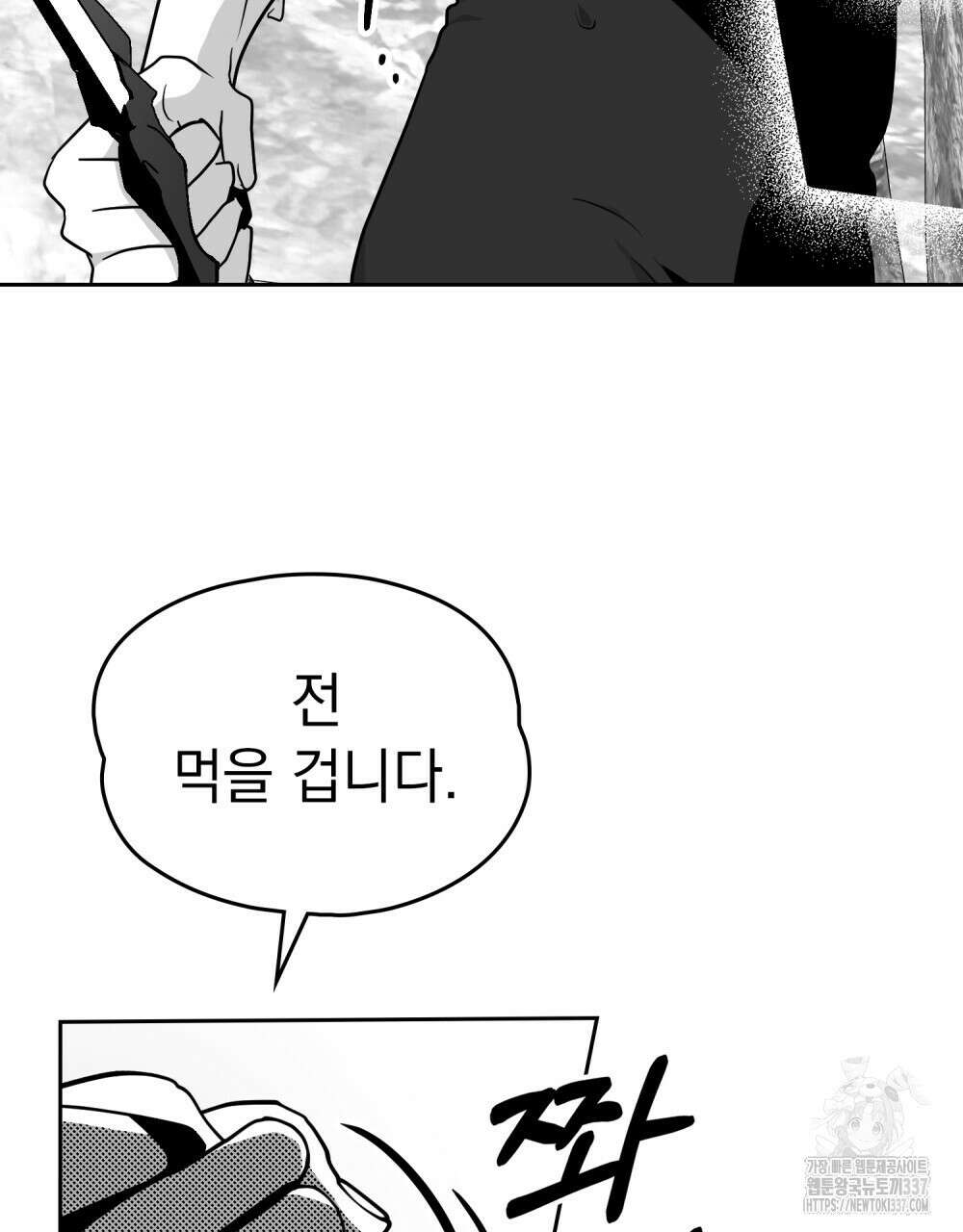 시한부 공주님을 사랑하게 된다면 52화 52