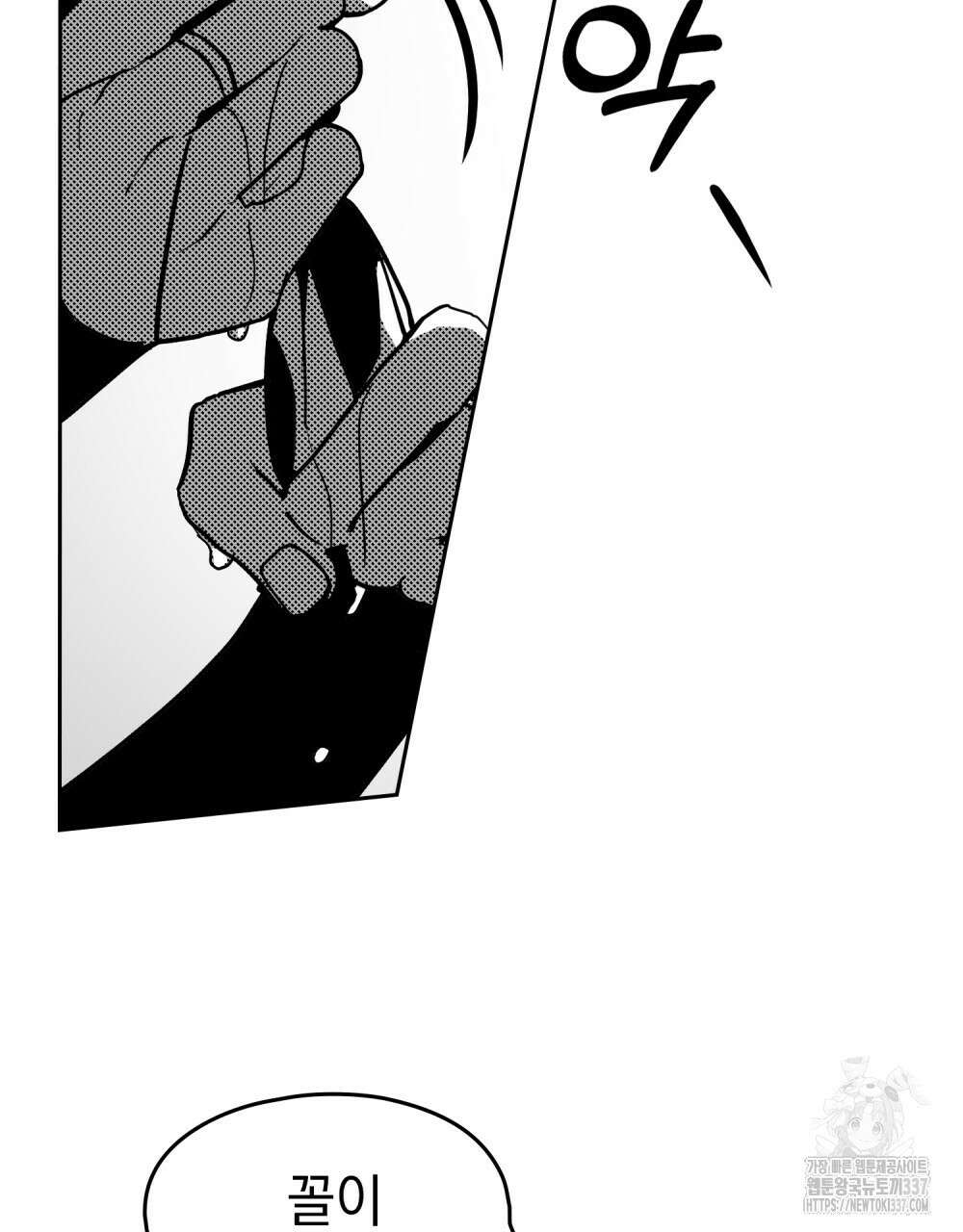 시한부 공주님을 사랑하게 된다면 52화 53