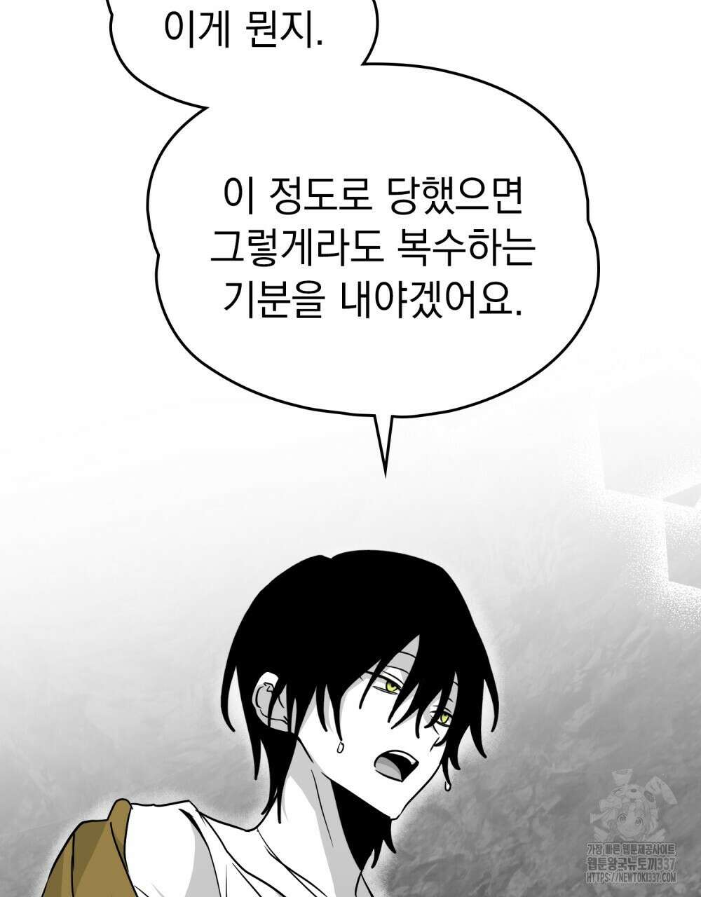 시한부 공주님을 사랑하게 된다면 52화 54