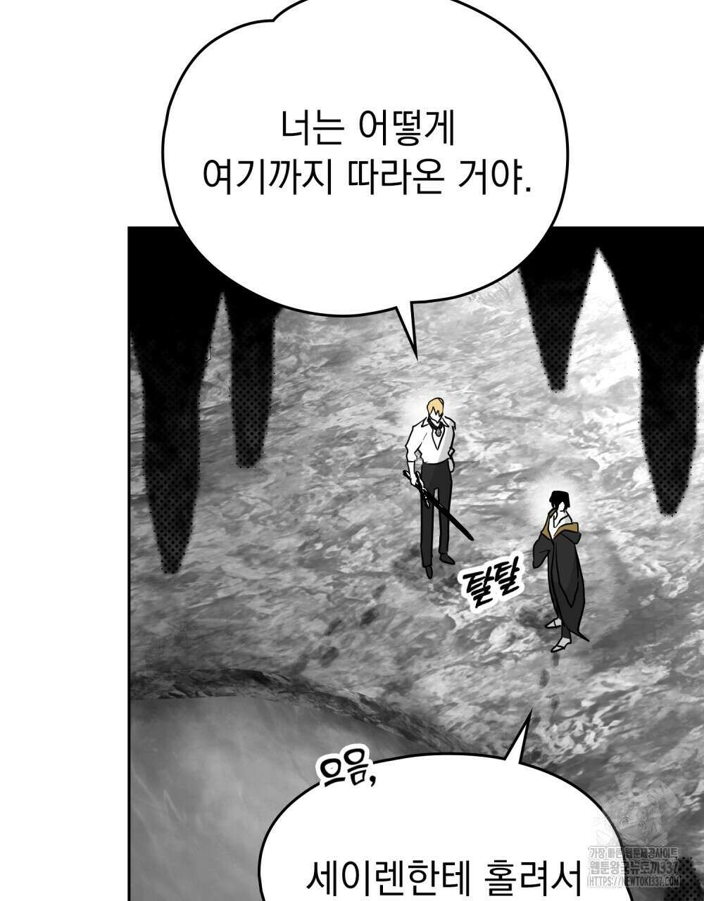 시한부 공주님을 사랑하게 된다면 52화 56