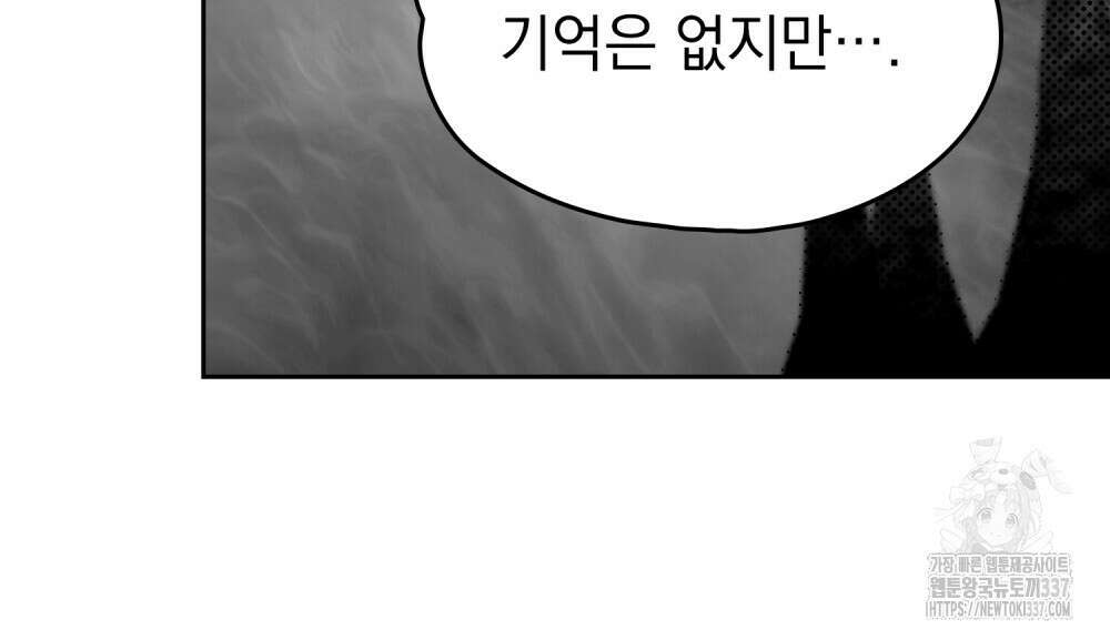 시한부 공주님을 사랑하게 된다면 52화 57