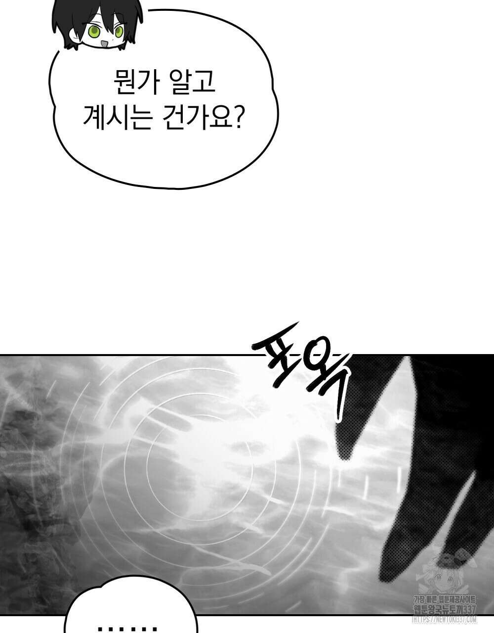 시한부 공주님을 사랑하게 된다면 52화 62