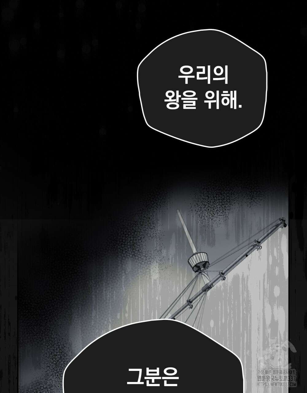 시한부 공주님을 사랑하게 된다면 52화 64