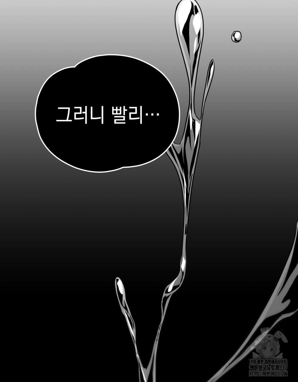 시한부 공주님을 사랑하게 된다면 52화 70