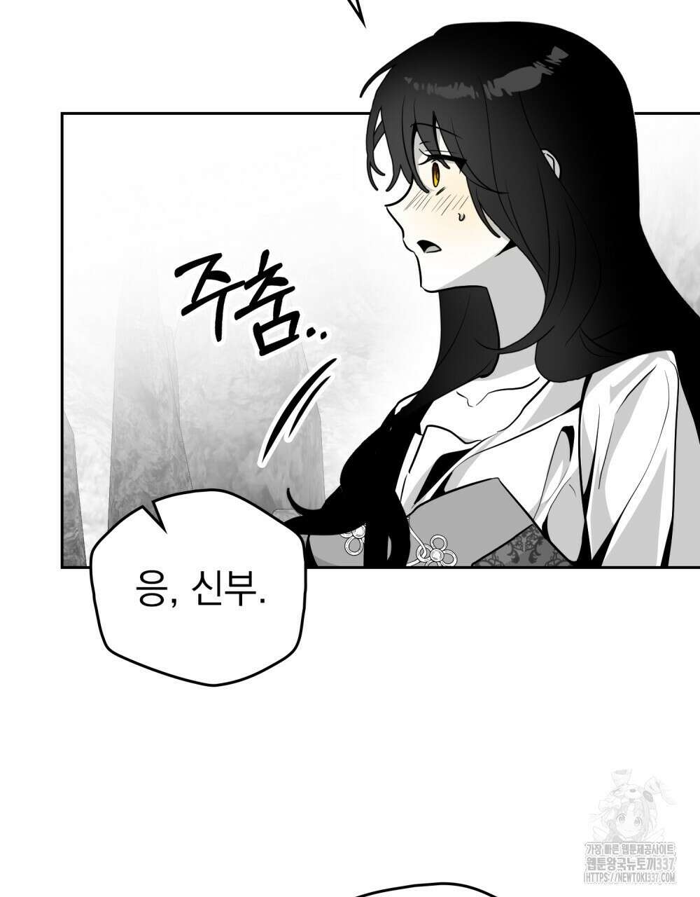 시한부 공주님을 사랑하게 된다면 52화 74