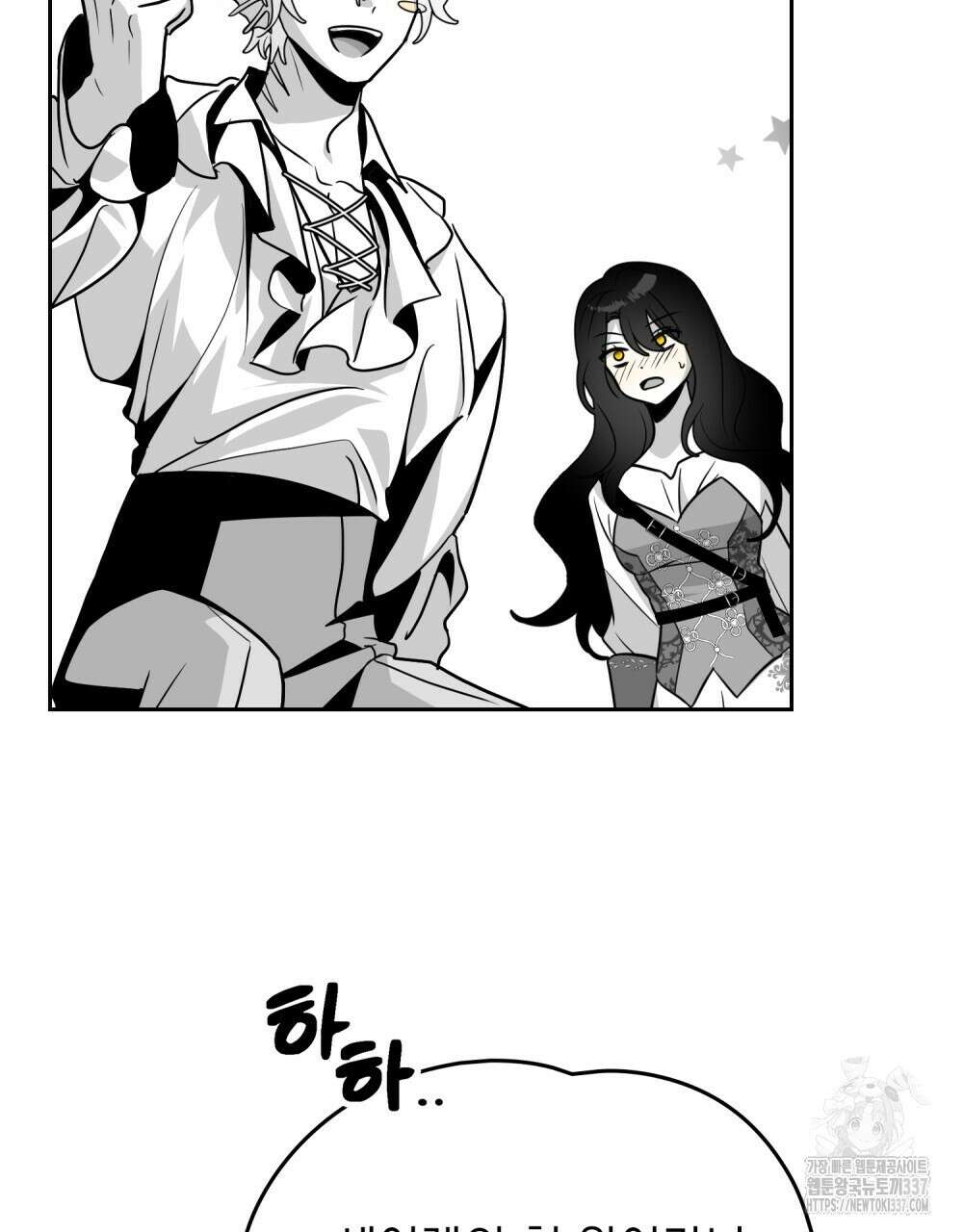 시한부 공주님을 사랑하게 된다면 52화 76