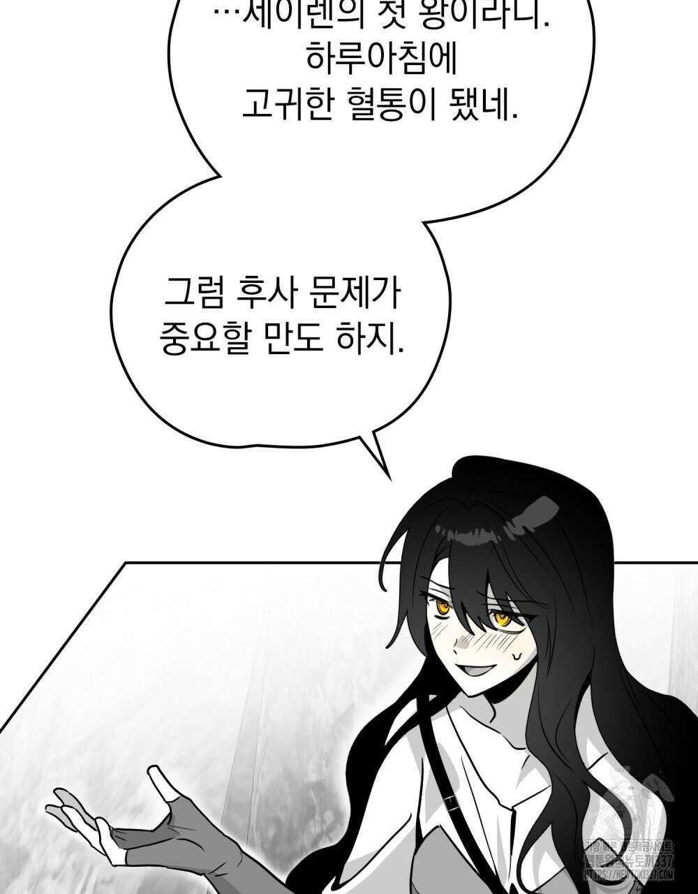 시한부 공주님을 사랑하게 된다면 52화 77
