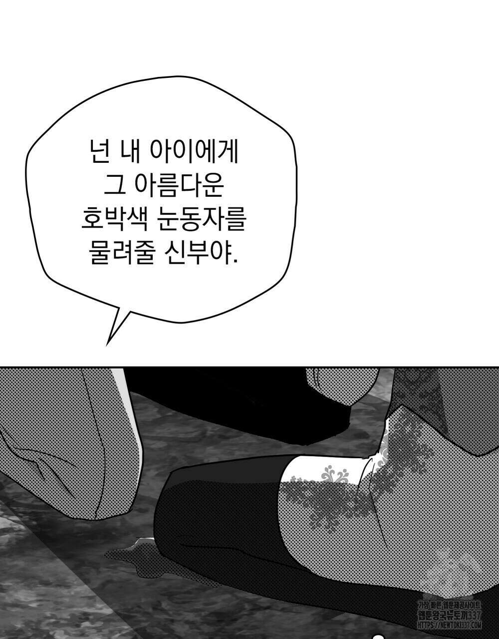 시한부 공주님을 사랑하게 된다면 52화 81