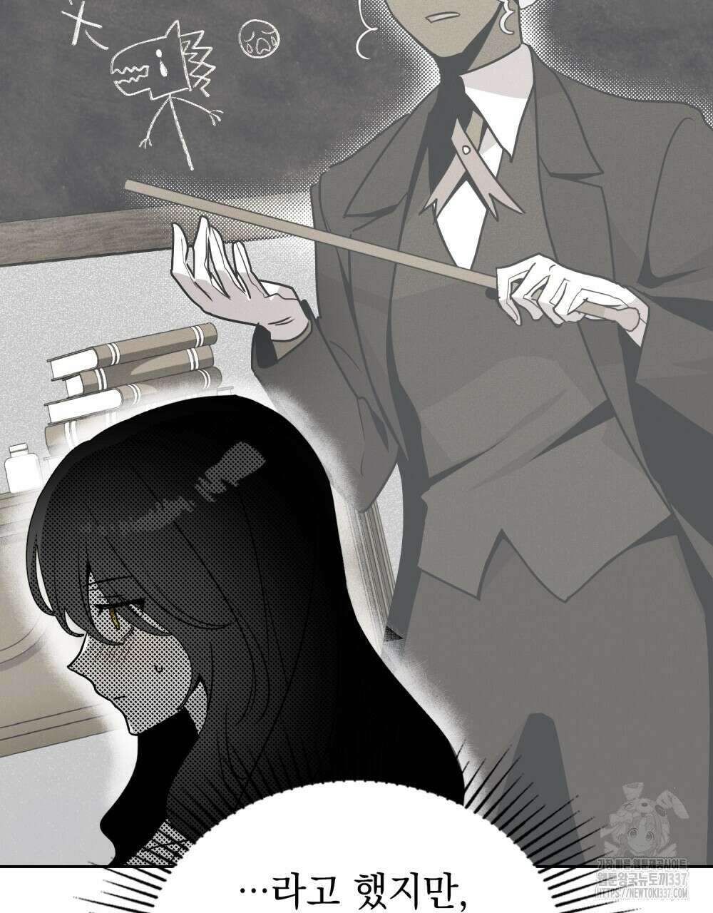 시한부 공주님을 사랑하게 된다면 52화 86