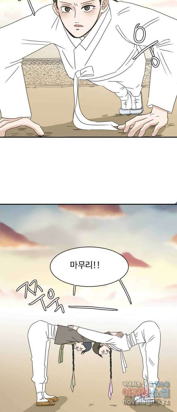 세자와 세자빈의 계약혼인전 23화 - 그때의 그 아이임이 확실해졌다 5